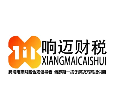 响迈财税