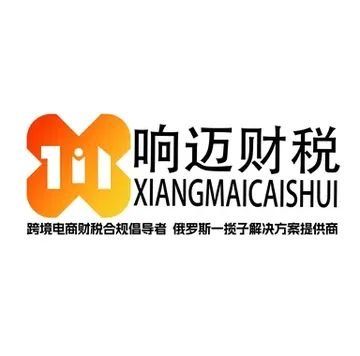 响迈财税