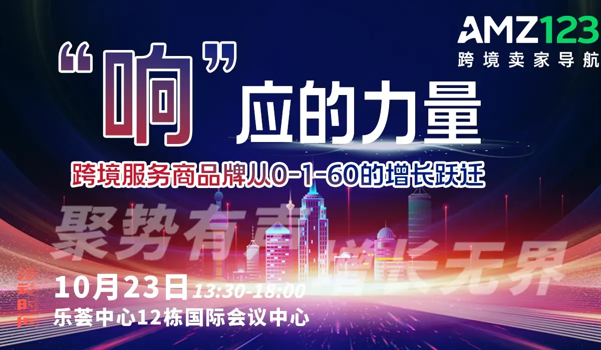 “响”应的力量 