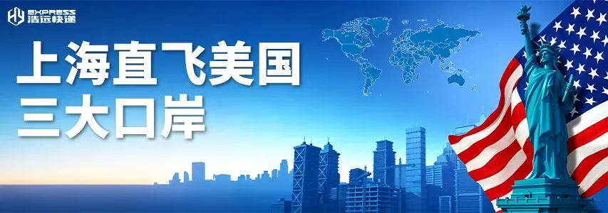 浩远快递