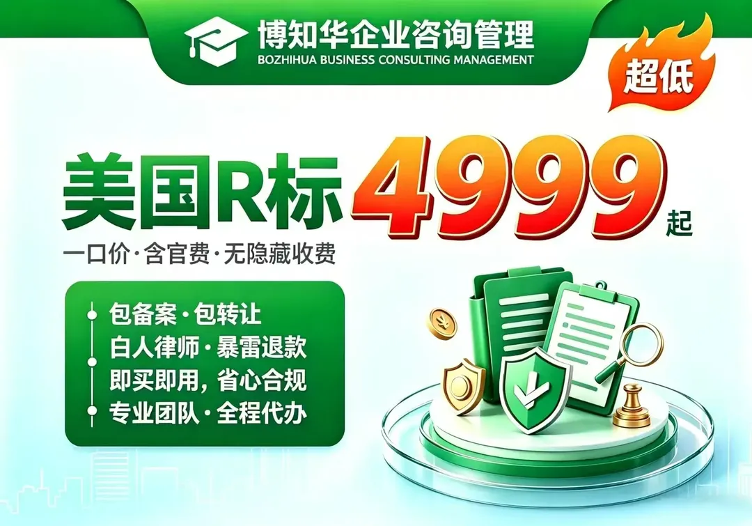 博知华企业咨询管理