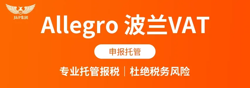 欧洲自营会计师事务所，跨境全链路合规全案服务，高效合规安全					