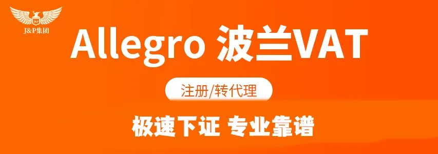 欧洲自营会计师事务所，跨境全链路合规全案服务，高效合规安全