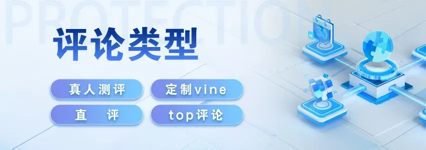 链接形成防护罩免疫差评攻击