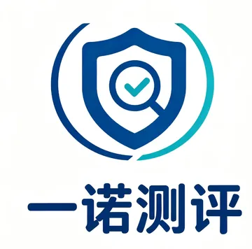 一诺测评