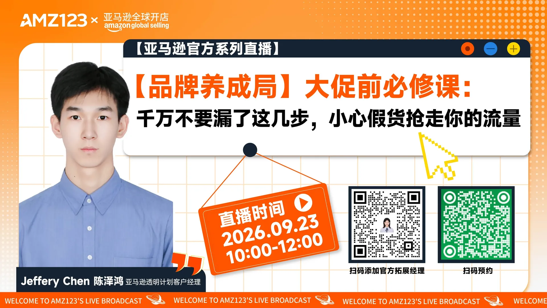 【品牌养成局】大促前必修课：千万不要漏了这几步，小心假货抢走你的流量