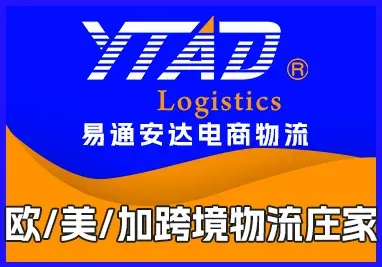 易通安达&中欧国际