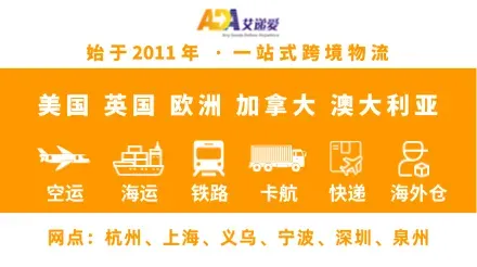 美英欧加澳一站式物流图片