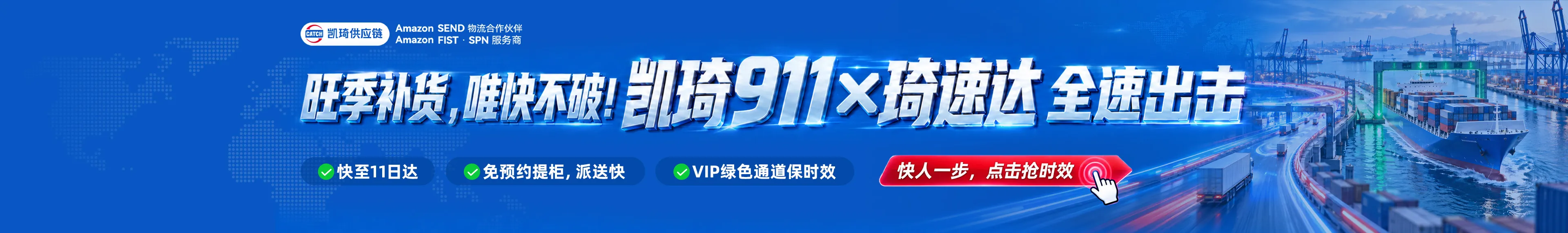 凯琦供应链
