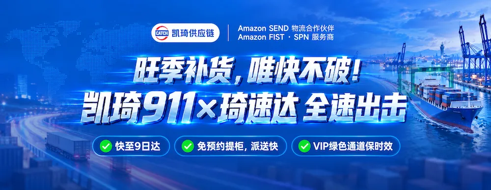 凯琦供应链