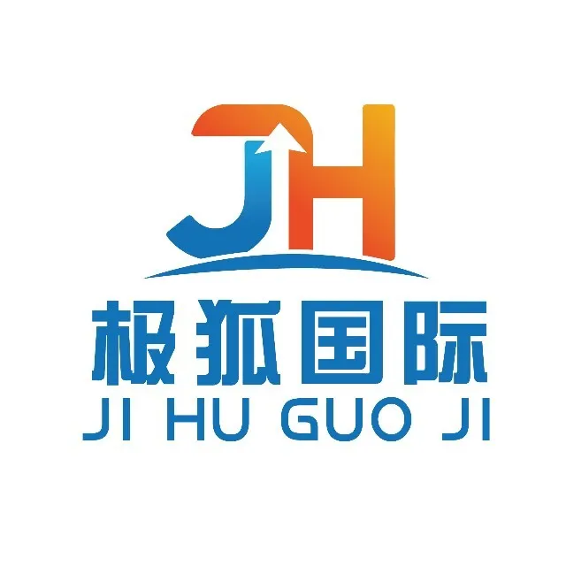 极狐国际物流