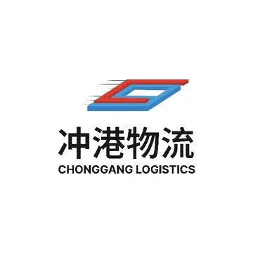冲港物流