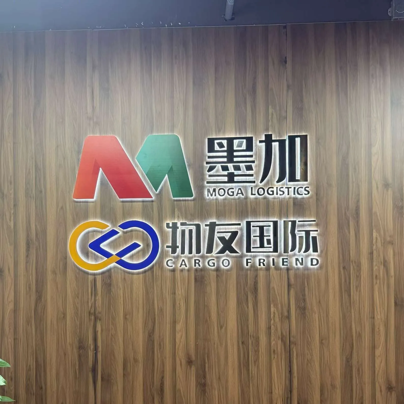 墨家供应链