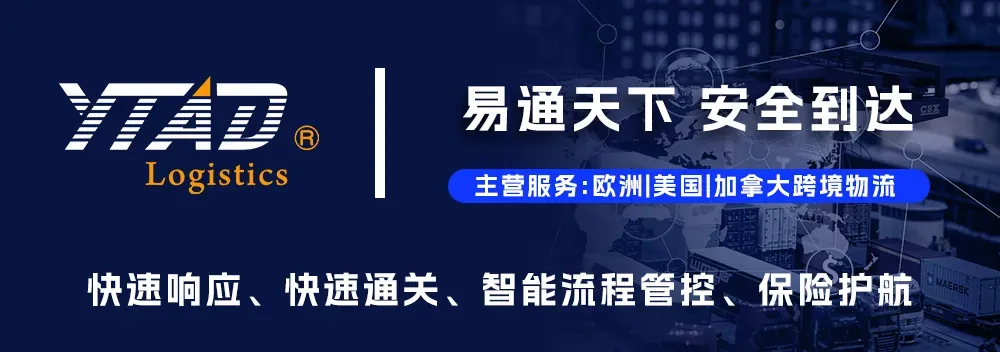 易通安达&中欧国际