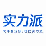 实力派海外仓