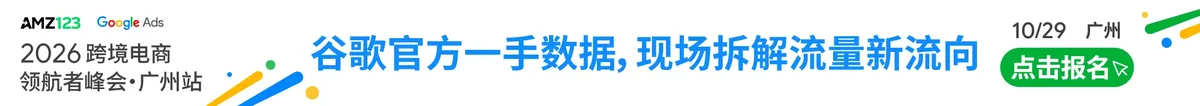 10.29 广州谷歌-文章页顶部banner