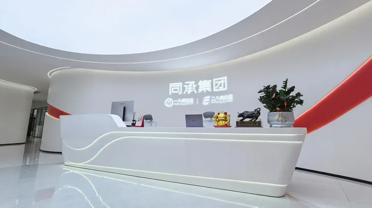 一八供应链总部