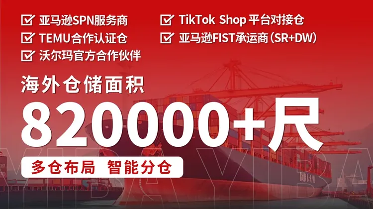 海外仓一件代发图片