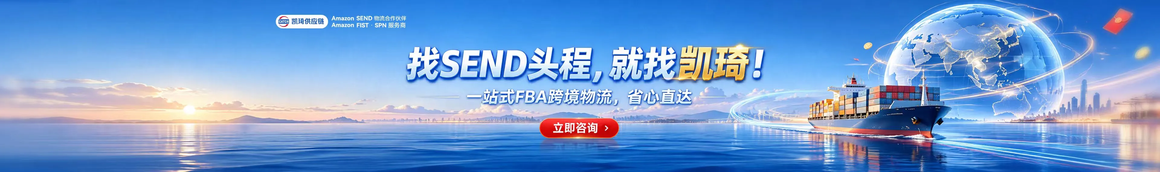 凯琦供应链