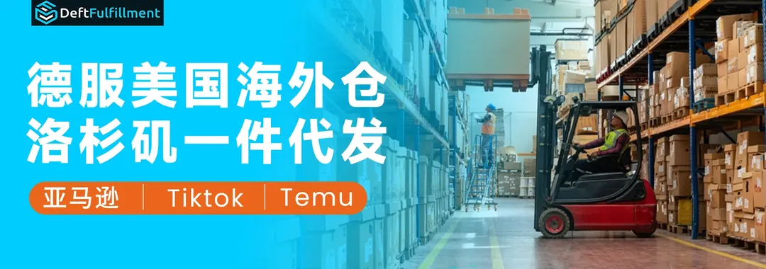 整柜提拆派，快速补货入仓，助力卖家备货无忧