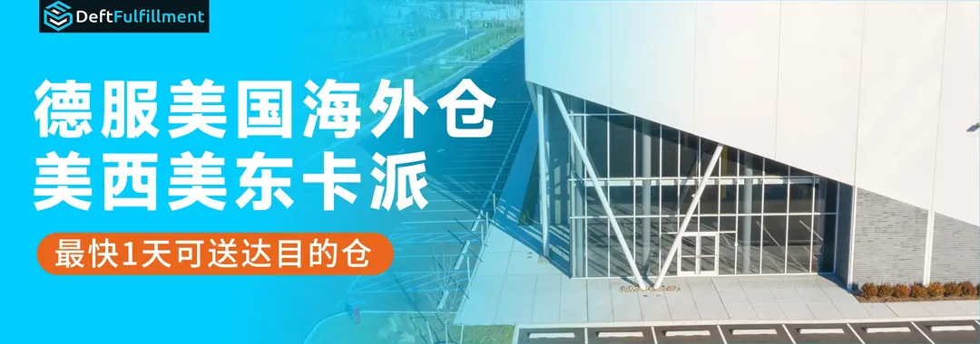 整柜提拆派，快速补货入仓，助力卖家备货无忧