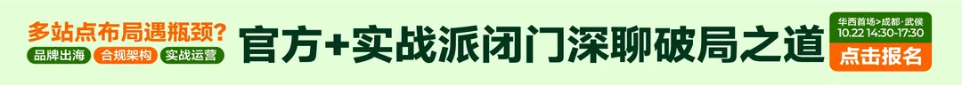 10.22成都-文章页顶部banner