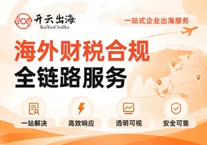 开云出海