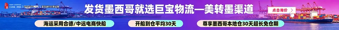 巨宝物流-文章页顶部banner