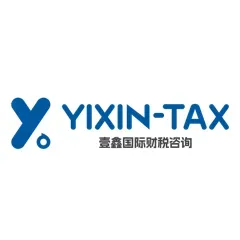 壹鑫国际咨询