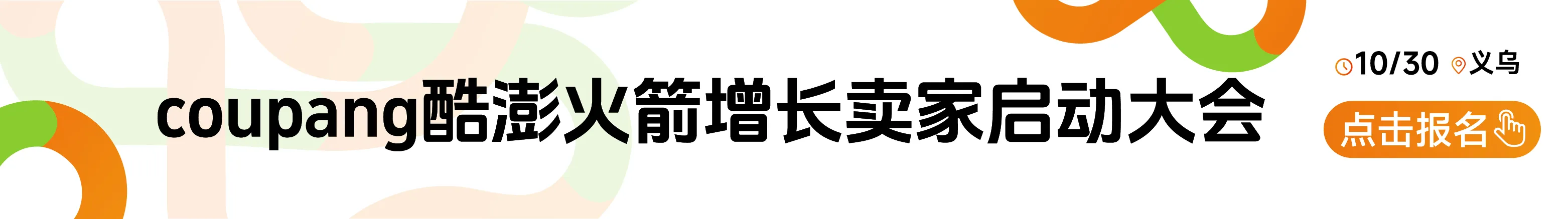 10.30-文章页底部图片