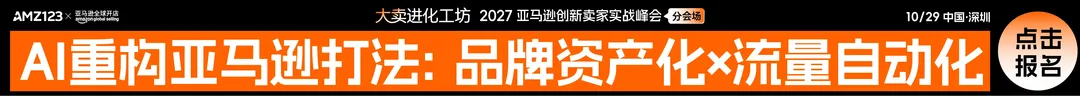 10.29深圳亚马逊分会场-文章页顶部banner
