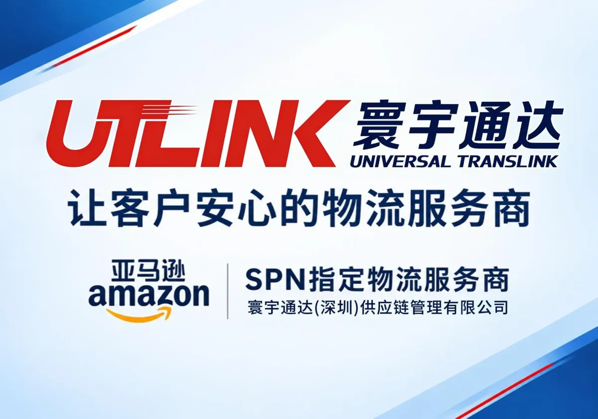 寰宇通达