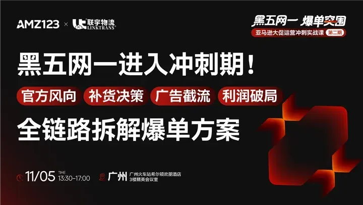 11.05广州 联宇爆单大会-置顶图文
