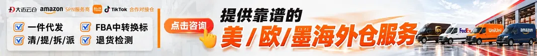 大迈云仓-文章页顶部banner