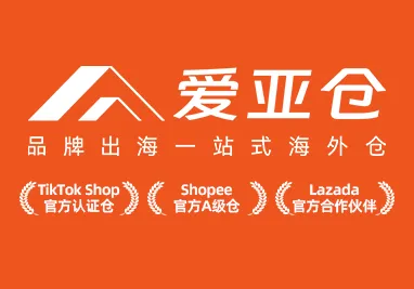 爱亚仓