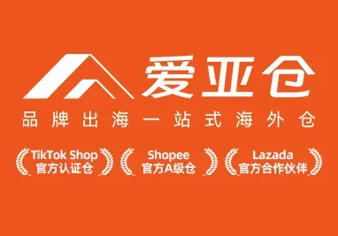 爱亚仓