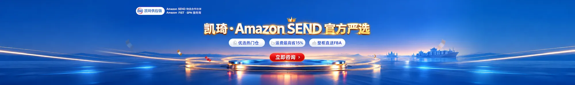 凯琦供应链