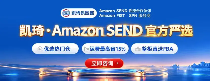 凯琦供应链