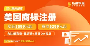 全球商标专利版权申请