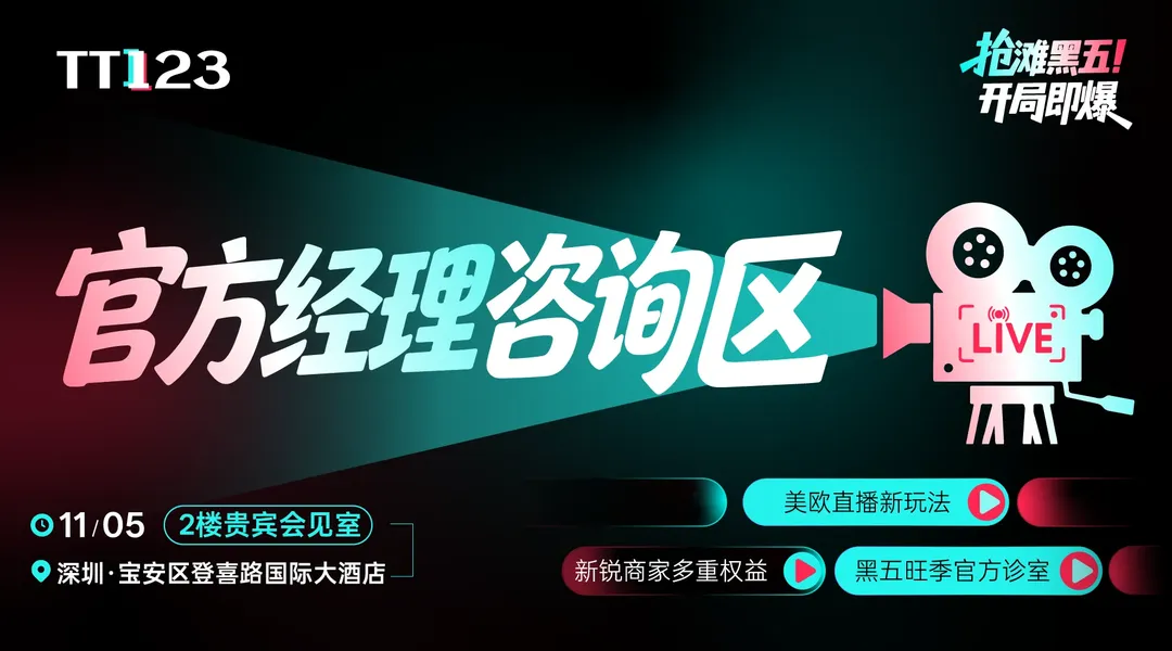 官方经理咨询区-深圳