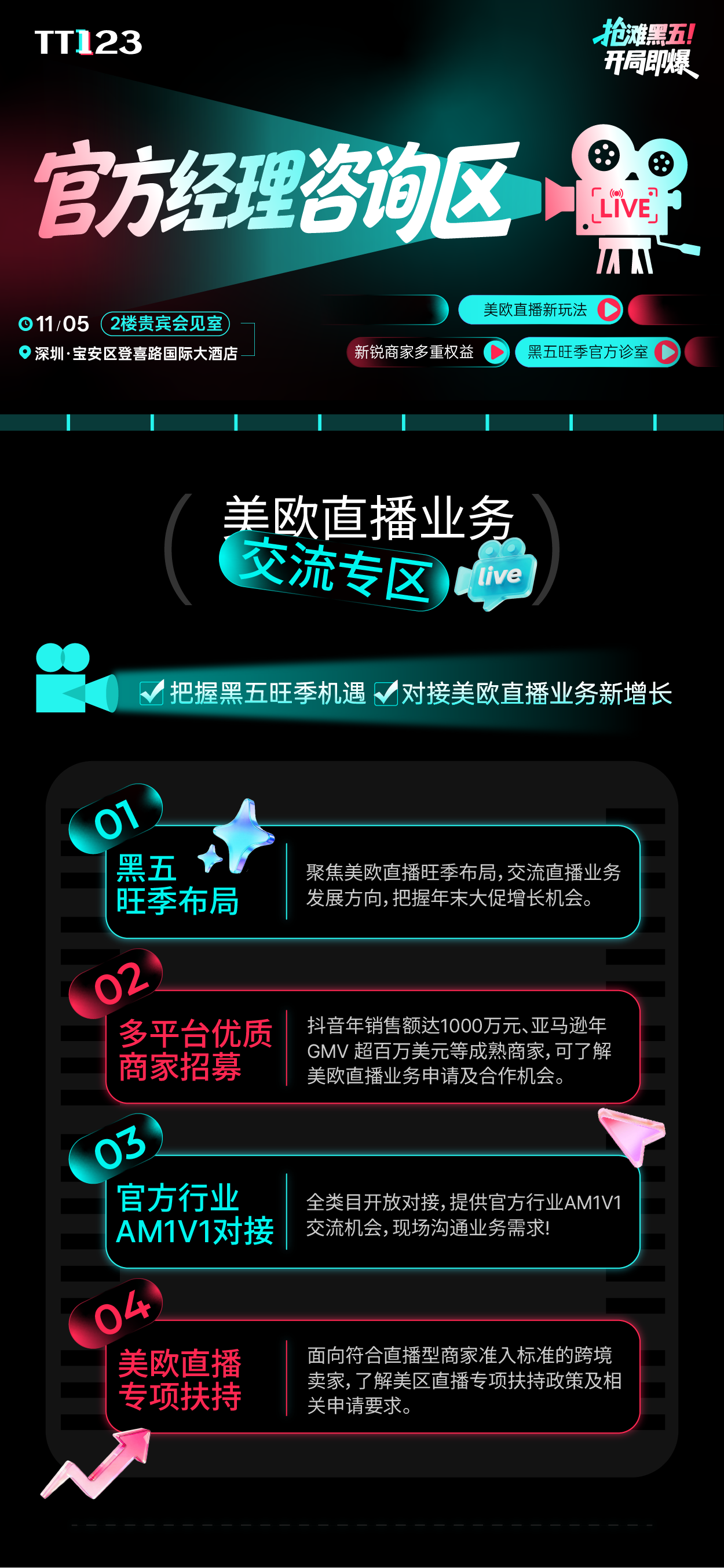 官方经理咨询区-深圳