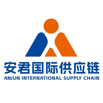 安君国际供应链