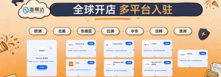 海易达