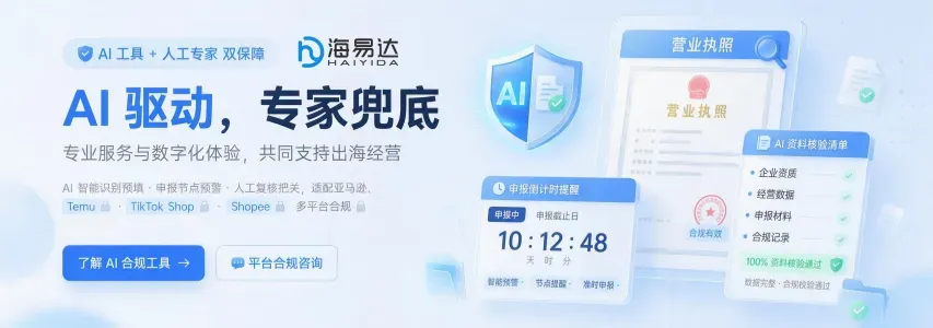 海易达