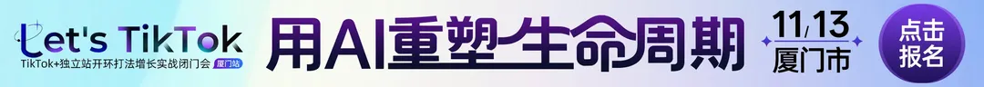 11.13厦门TT-文章页顶部banner