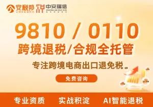 中安瑞信