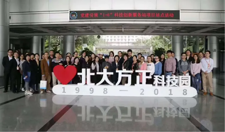 北大方正科技园跨境沙龙｜卖家资源对接，香港公司架构、股权规划