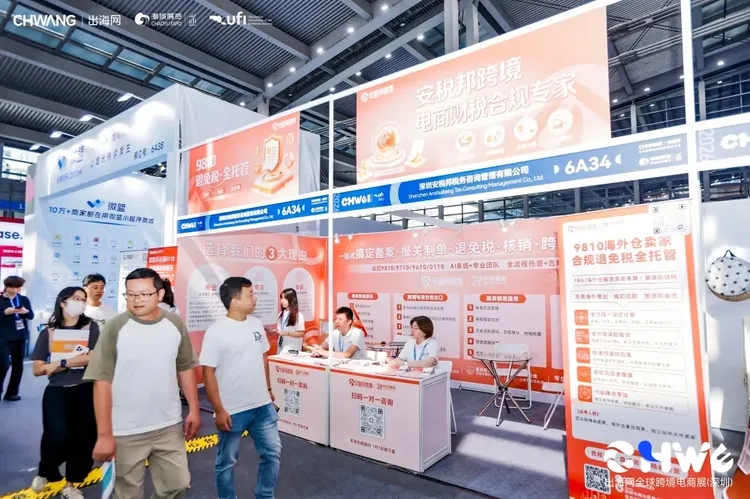 全球跨境出海展｜资源对接，解读跨境财税与香港公司运维