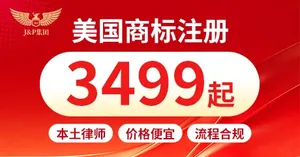 J&P美国商标注册