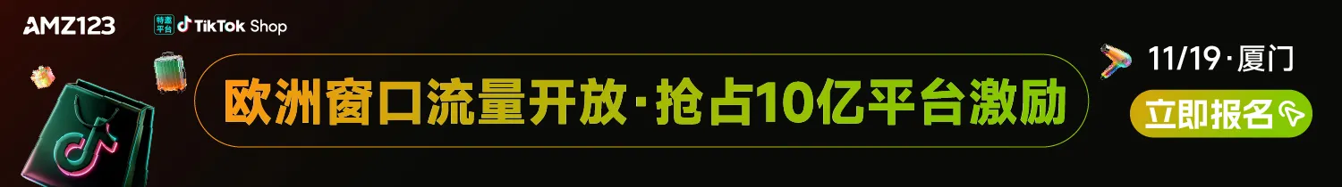 11.19厦门TT沙龙-文章页底部图片